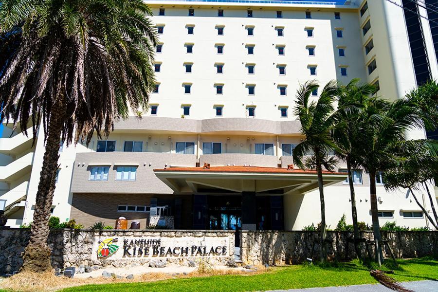 Kanehide Kise Beach Palace Nago Kültér fotó
